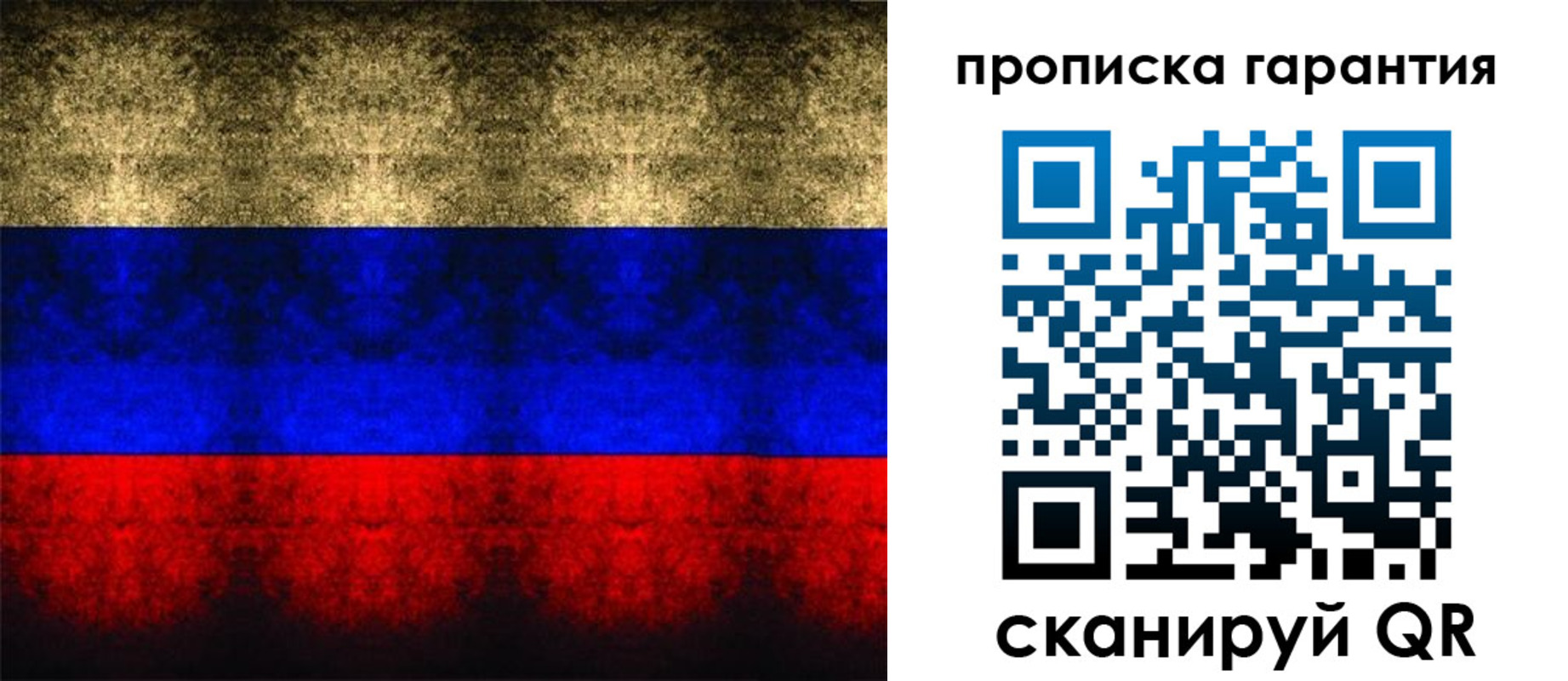 прописка законно в Большом Камне