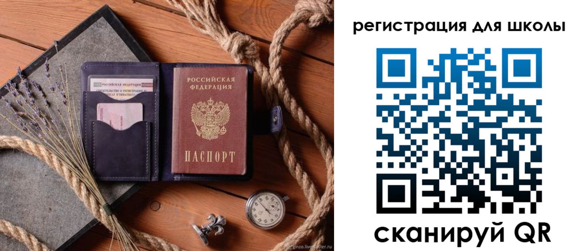 прописка штамп в Большом Камне