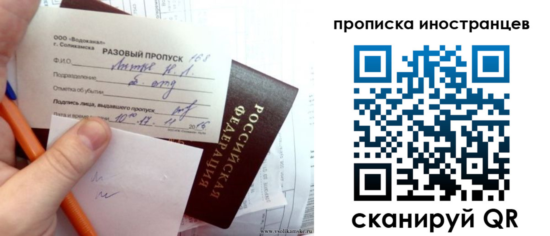 прописка иностранных граждан в Большом Камне