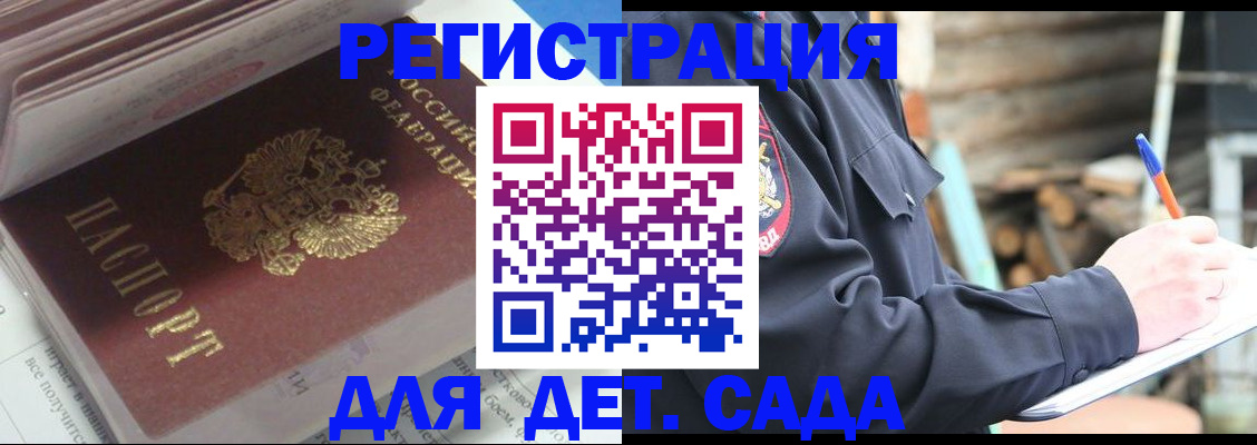 прописка гарантия в Большом Камне