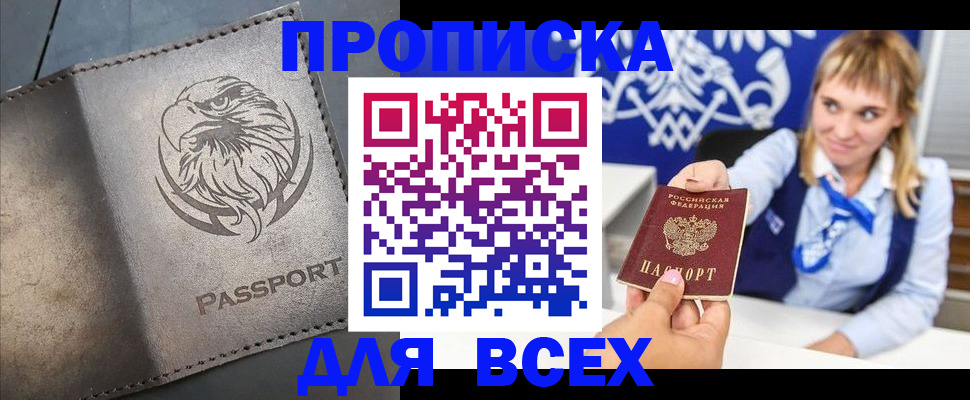 регистрация для школы в Большом Камне