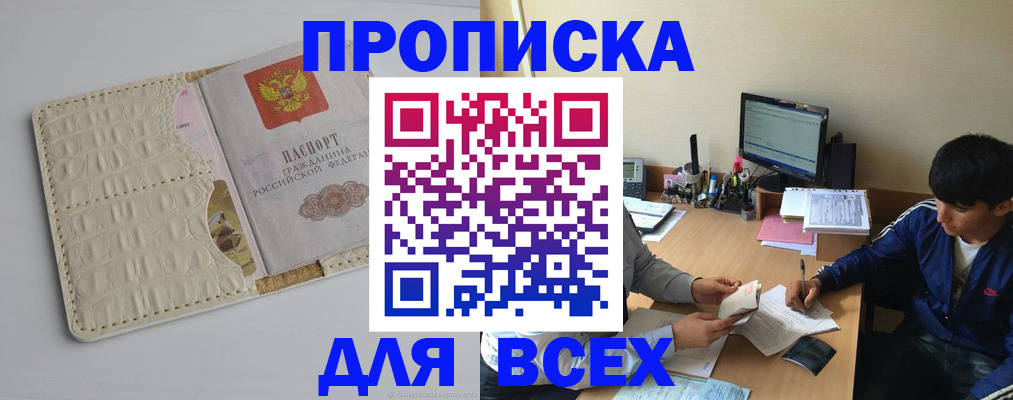 регистрация для школы в Большом Камне