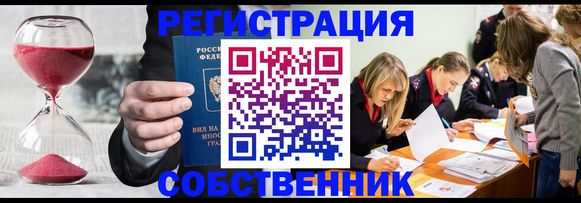 прописка для военкомата в Большом Камне
